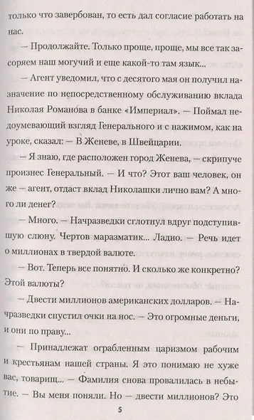 Литерное дело "Ключ" - фото 4