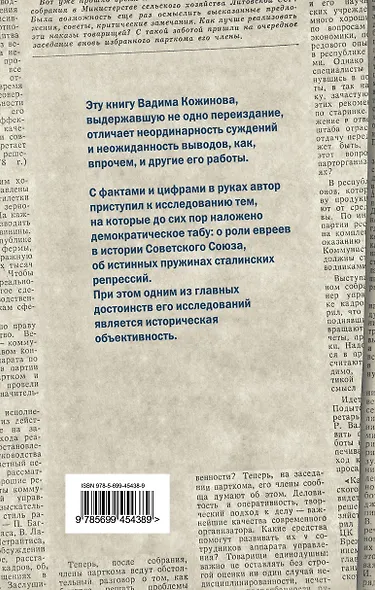 Правда сталинских репрессий, или Кому нужны большие жертвы - фото 2