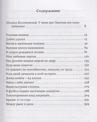 Начинаю и выигрываю - фото 2