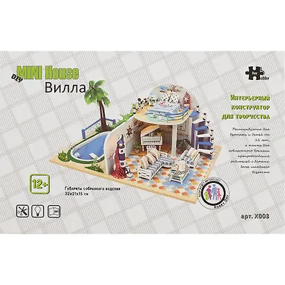 Интерьерный конструктор для творчества Румбокс Hongda MiniHouse Вилла X003 - фото 3