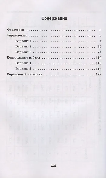 Алгебра. 9 класс. Дидактические материалы - фото 2