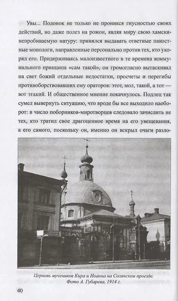 Полтергейст: путающая реальность - фото 4