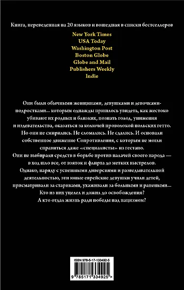 Свет грядущих дней - фото 2