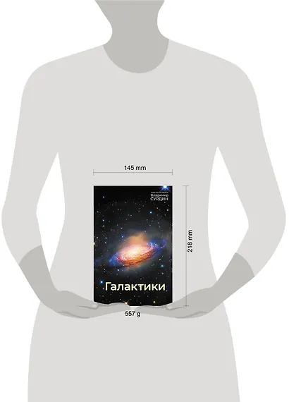 Галактики - фото 6
