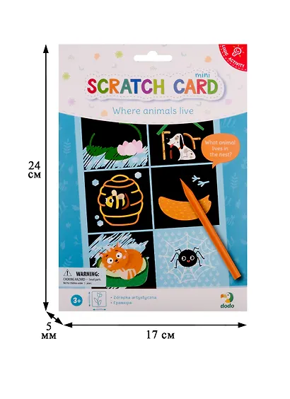 Гравюра Dodo Где живут зверята 21*15см 300331 - фото 2