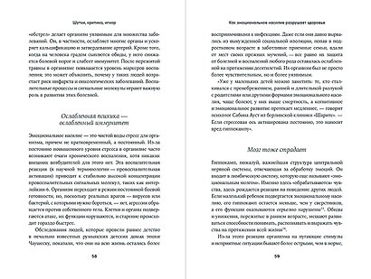 Шутки, критика, игнор: Как сохранить границы рядом с теми, кто ранит - фото 2