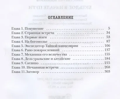 Бульдог. В начале пути - фото 2
