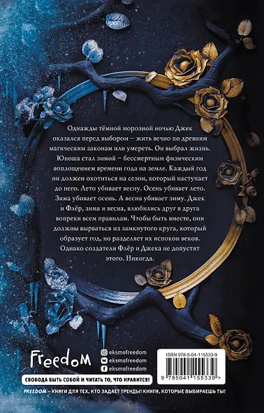 Буря времен года - фото 2