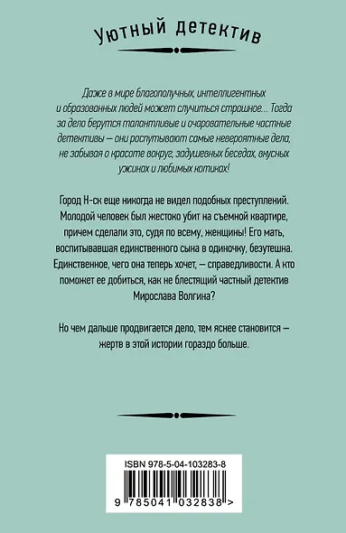 Не девичья память - фото 2