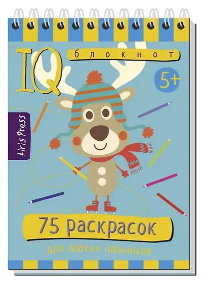 Комплект из 3 блокнотов: IQ блокноты детские. Игры для детей в дорогу 5+: 75 задачек + 80 задачек + 75 раскрасок - фото 2