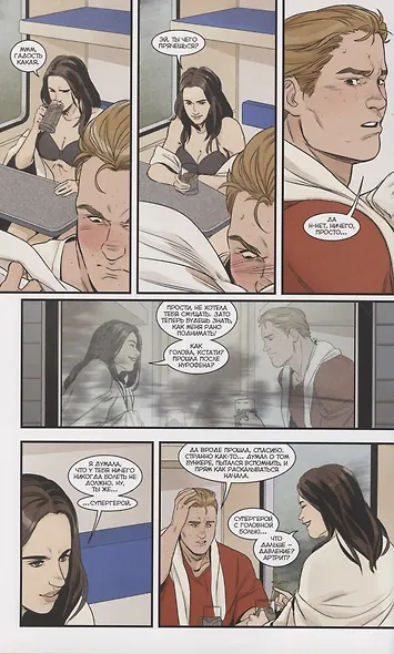 Мир. Том 5 Второе солнце - фото 5