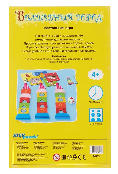 Step puzzle Волшебный город 76113 - фото 4