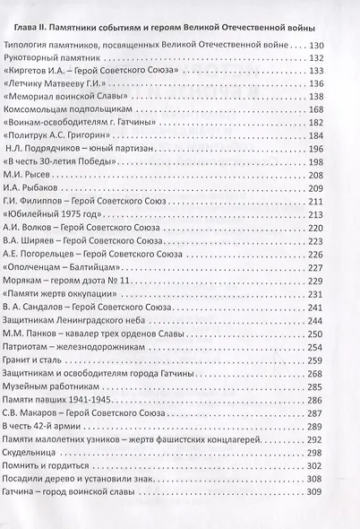 История Гатчины в бронзе и граните - фото 3