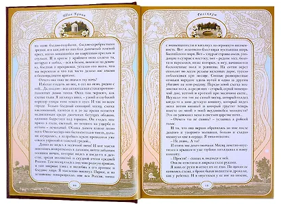 Птицы небесные - фото 8