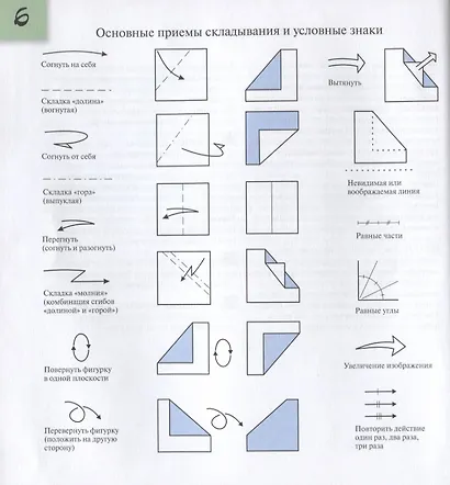 Оригами цветы. 54 модели - фото 3