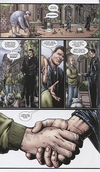 The Boys: Пацаны. Том 1. Самое главное - фото 4