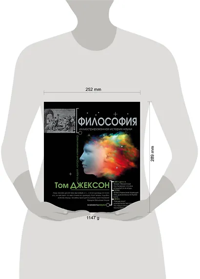 Философия - фото 3