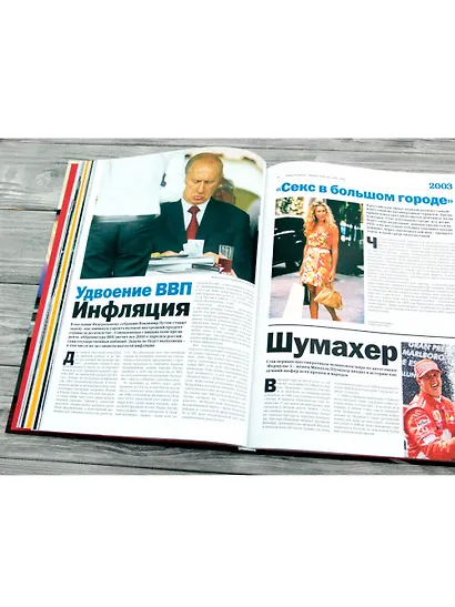 Намедни. Наша эра. 2001-2005 - фото 5