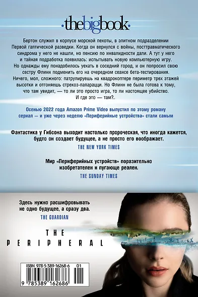 Периферийные устройства - фото 2