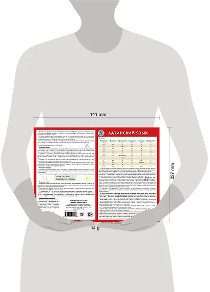 Латинский язык - фото 2
