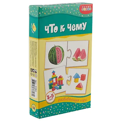 Развивающая игра Что к чему 1164 - фото 1