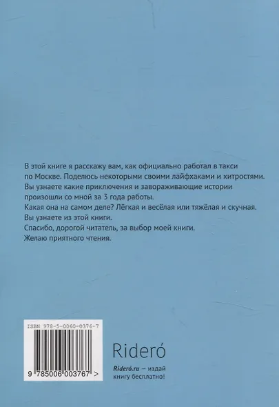 Такси подано! - фото 2