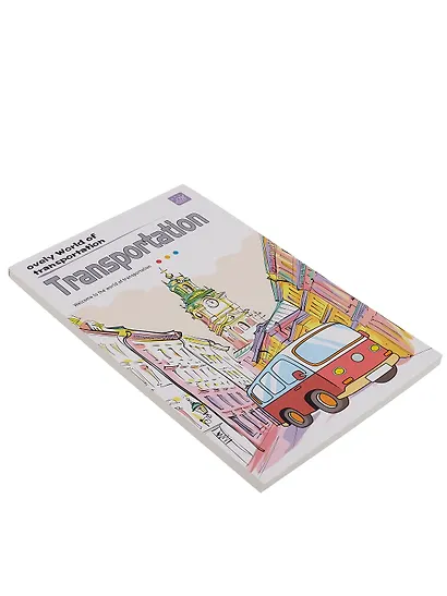 Набор раскрасок Транспорт/Transportayion (12л.) (+кисть) (упаковка) (3+) (11-22474-002)+Набор раскрасок Насекомые/Insects (12л.) (+кисть) (упаковка) (3+) (11-22474-004) - фото 12