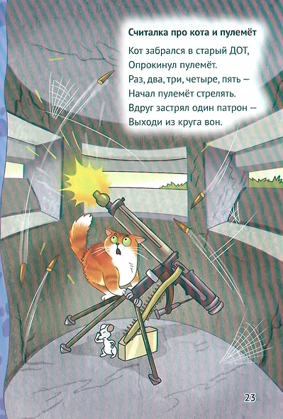 Раз увидел кот кита... - фото 6