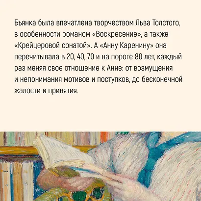 Счастье с книжкой. История одной книгоголички - фото 10