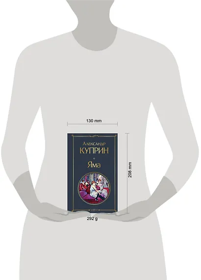 Яма - фото 6