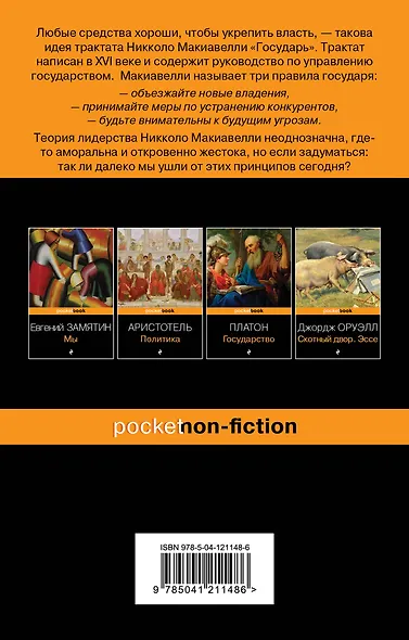 Государь - фото 2