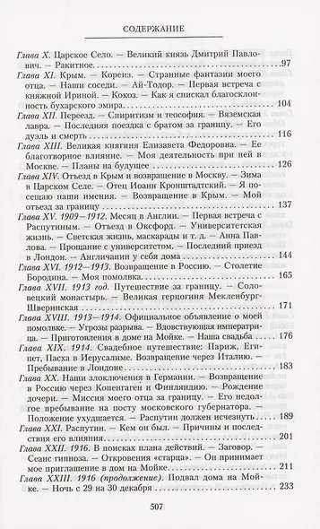 Воспоминания - фото 4