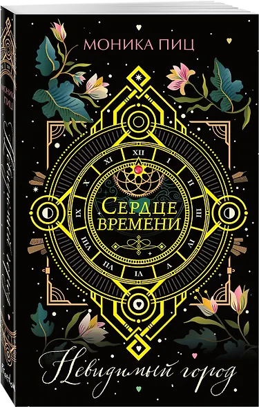 Невидимый город - фото 3