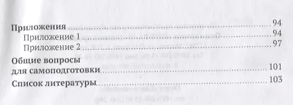 Экологический мониторинг почв - фото 3