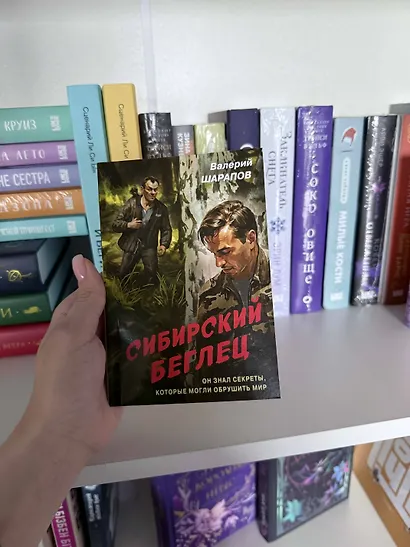 Сибирский беглец - фото 5