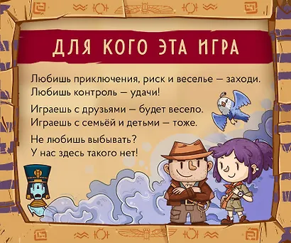 Настольная игра Монстры Египта - фото 6
