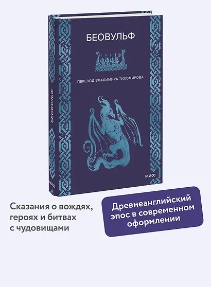 Беовульф - фото 4