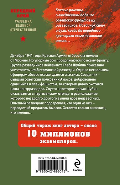 Свой с чужим лицом - фото 2
