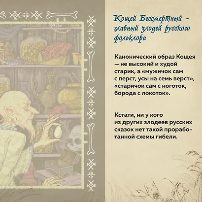 Нечистая сила. Темные духи русского фольклора - фото 5