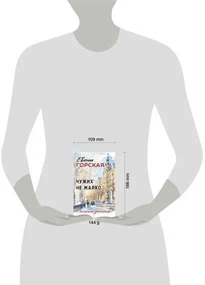 Чужих не жалко - фото 4