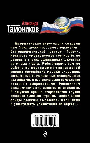 Выстрел ценой в битву - фото 2