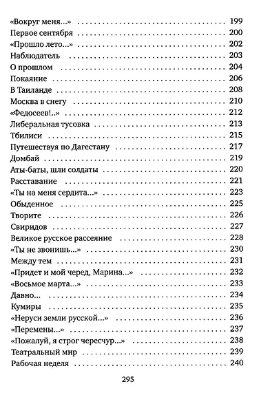 Последнее... - фото 5
