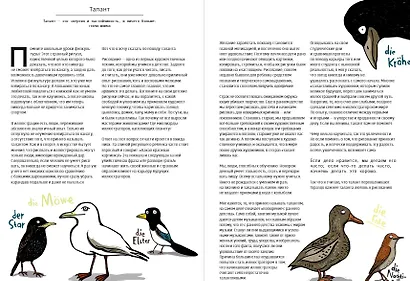 Рождение иллюстратора. Про творчество, выгорание, совместные проекты, продвижение, гонорары и авторские права - фото 3