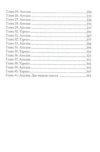 Миссия: спасти шеф-повара - фото 3