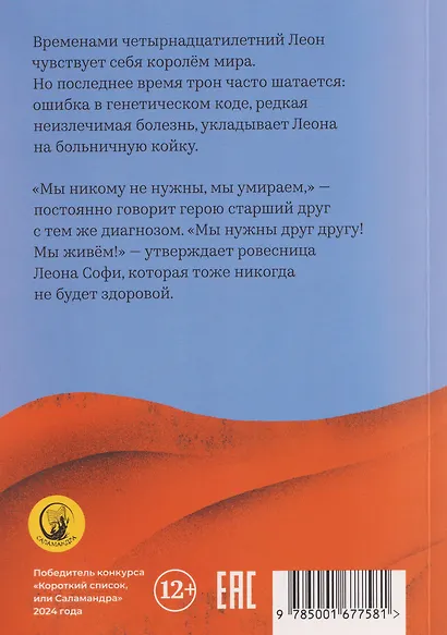 Ошибка в коде - фото 2