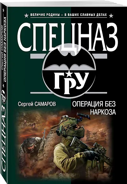 Операция без наркоза - фото 3