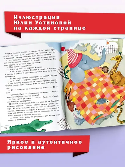 Как встречают Новый год. Сказки и стихи - фото 8