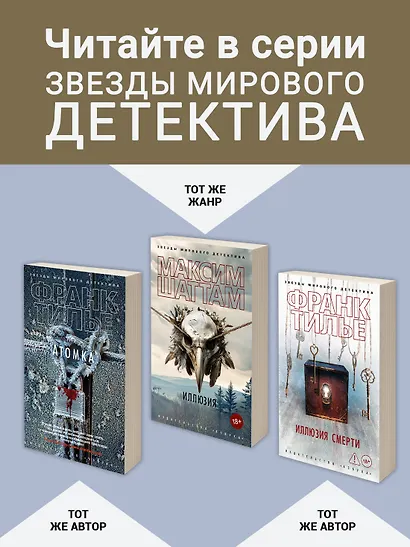 Головоломка - фото 6