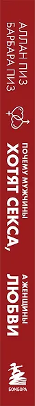 Почему мужчины хотят секса, а женщины любви - фото 8