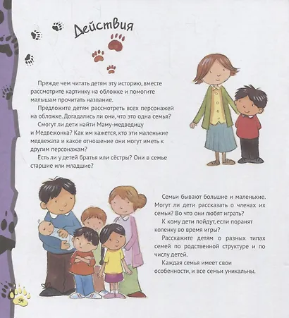 Мы не всегда получаем то, что хотим - фото 2